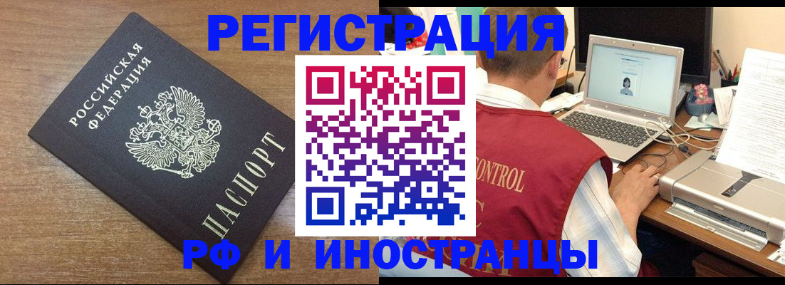 прописка для военкомата в Барабинске