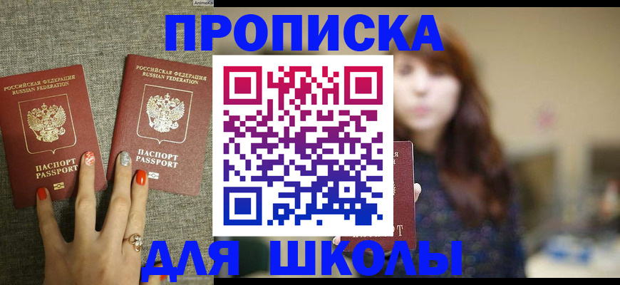 временная регистрация недорого в Барабинске