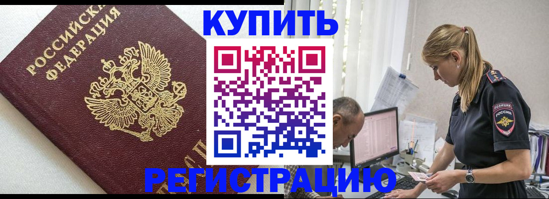 регистрация для школы в Барабинске